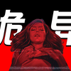 诡异至极的恐怖作品 肉体恐怖的巅峰之作 录影带谋杀案鉴赏