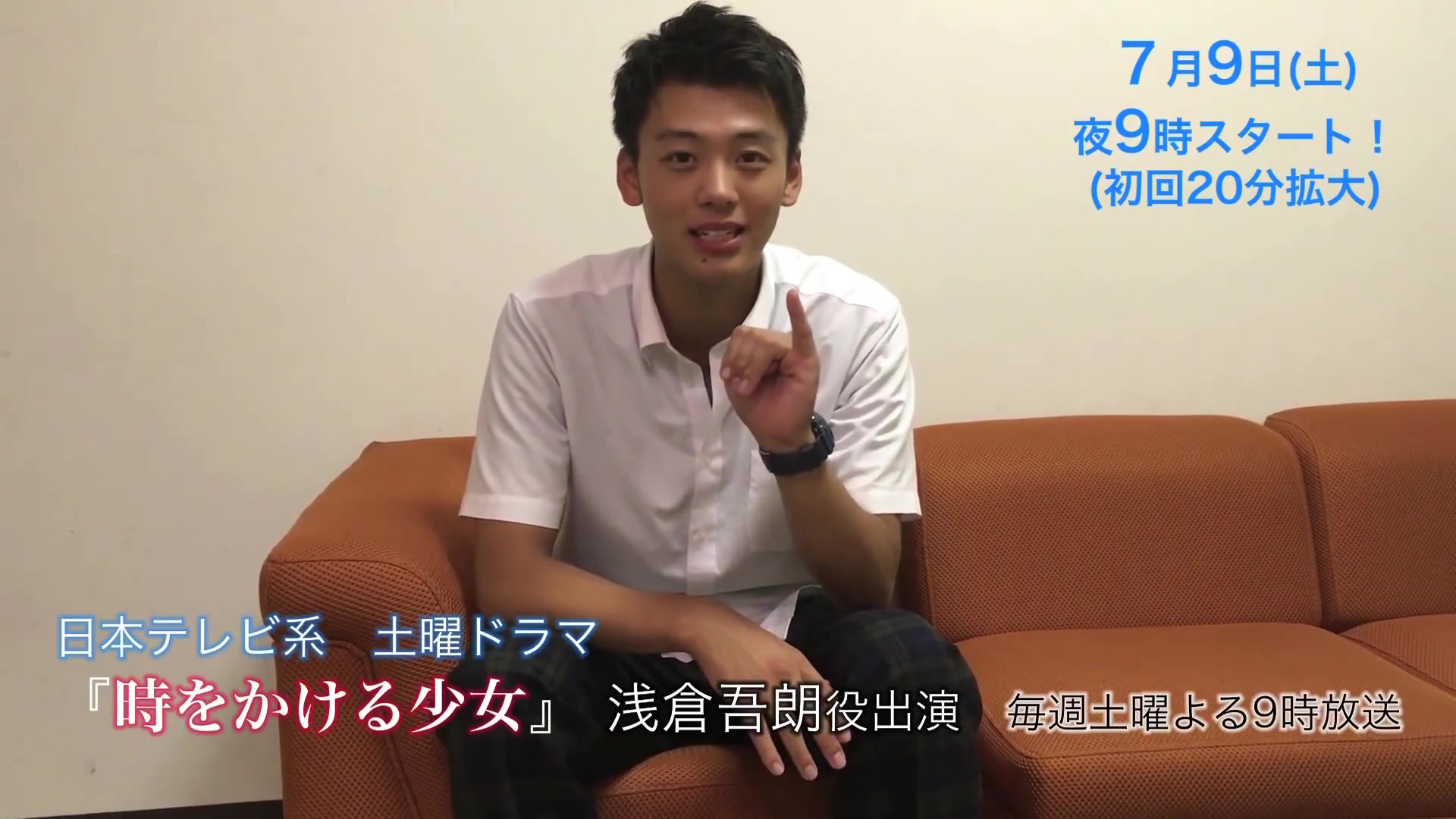 013竹内凉真超越时空的少女出演确定