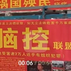尤  里  的  复  仇