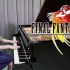 【Ru's Piano】最终幻想VIII - Eyes On Me - 钢琴演奏