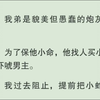 【完】所有人都以为我会表现出对他的反感，但没想到，我笑了下：「你好呀。」对上我明媚的笑颜，原本还有些局促的小少年眼睛一下亮了