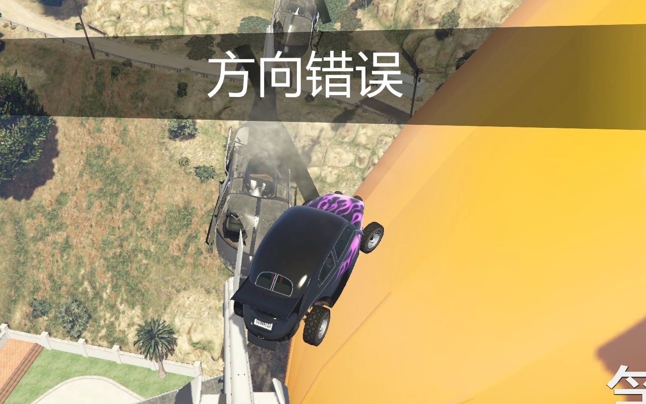 【GTA5】作者:我不记得...哔哩哔哩 (゜゜)つロ 干杯~bilibili