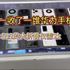 华为二手机太便宜了，2k轻松带走512g大折叠
