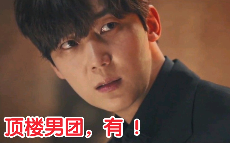 顶楼3夏博士coverbravegirlsweride未播出片段公开