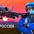 实现动力自由 飞机随意造 | 俄罗斯空军火力