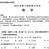 山东省日照市2024-2025学年高三下学期校际联合考试(一模)数学试题_Q2cc4CYetm