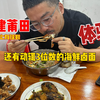 一碗面动辄3位数，我们重在参与
