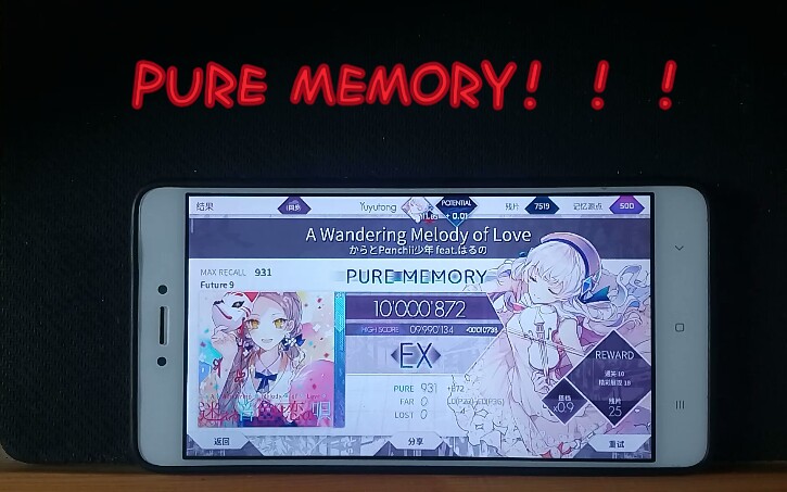 【韵律韵律几点啦】 A Wandering Melody of Love PM(MAX59)哔哩哔哩 (゜゜)つロ 干杯~bilibili