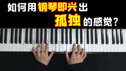 小路钢琴曲谱_乡间的小路曲谱(5)