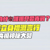 央视为什麽唯独只爱肖战？谦谨立身礼润言行！再获央视神秘大奖！是刻进风骨的星芒 #肖战藏海传 #肖战玉骨遥 #肖战梦中的那片海