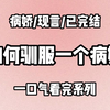 【完结文】被洁癖阴湿男缠上后，不用我动手，我家就被他打扫得干干净净，甚至我一回家就有刚做好的饭菜，除了他总是趁我洗澡时偷偷把我的睡裙换成吊带外，他几乎没有别的缺