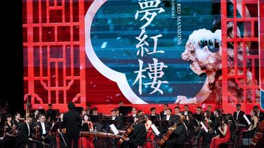 返场 《晴雯曲》——《一<em class="keyword">梦红楼</em>》河北交响乐团 87<em class="keyword">红楼梦35周年音乐会</em>