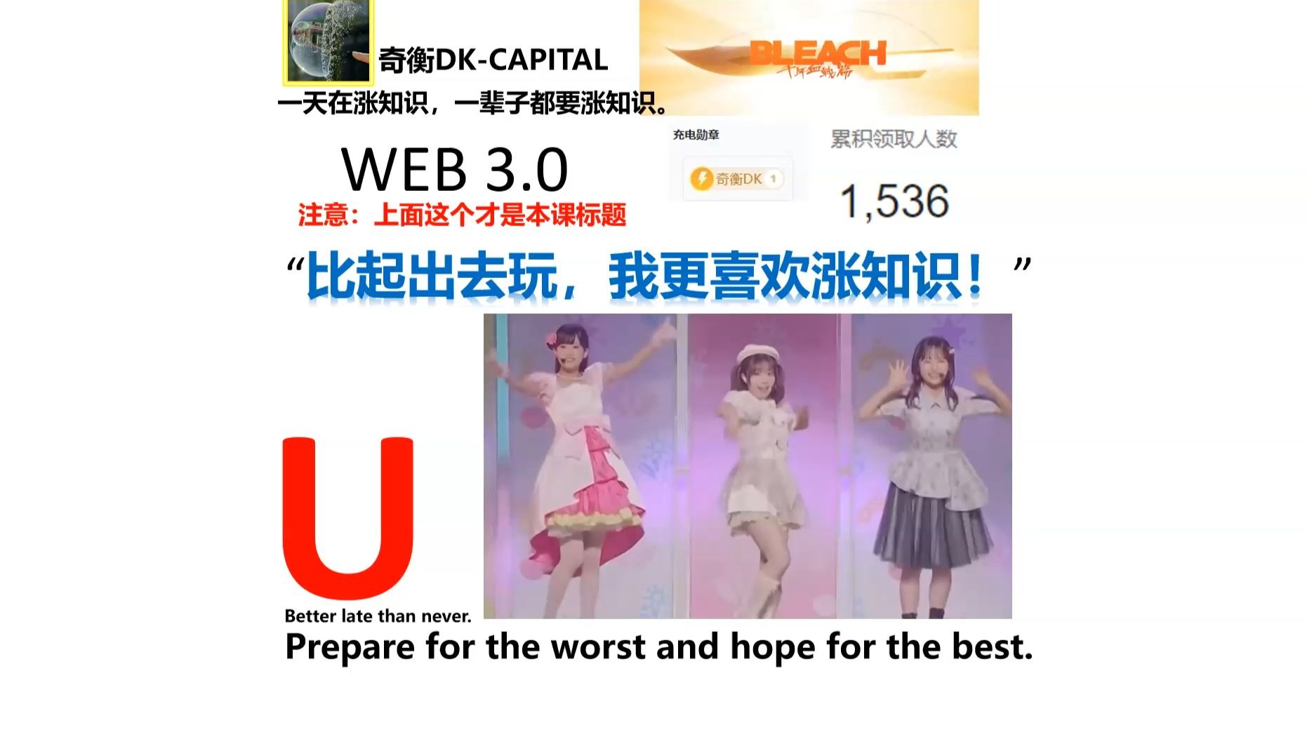 “比起出去玩，我更喜欢涨知识~”【奇衡DK涨知识20250504】