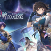 《模拟宇宙：黄金与机械》 P4【难题二