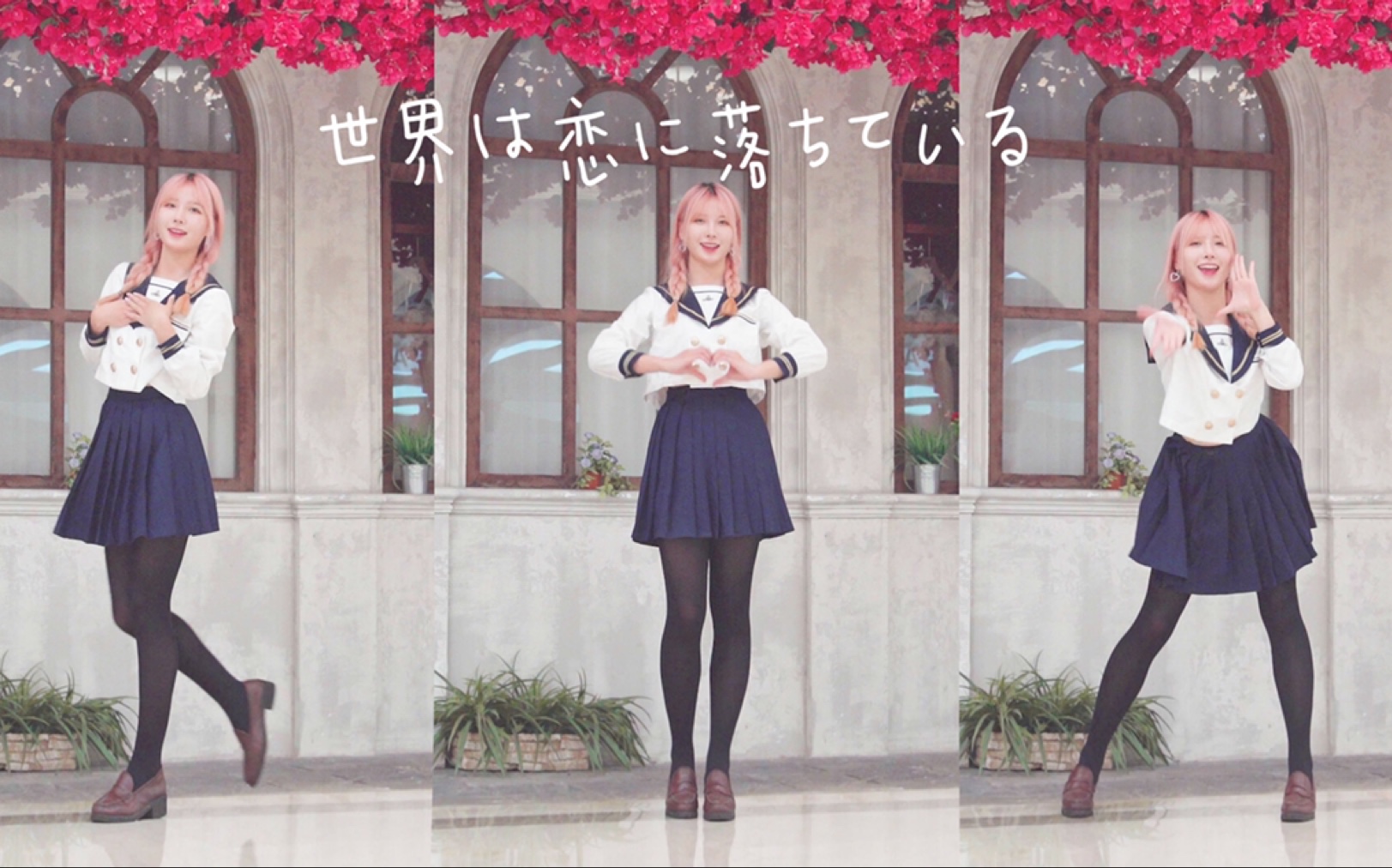 [Hee Hee] My world has fallen in love (na~ tell me)