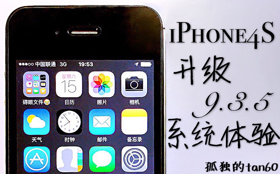 苹果4s9.3.5系统卡不卡_死亡裁决者自选卡_卡支通客户端下载