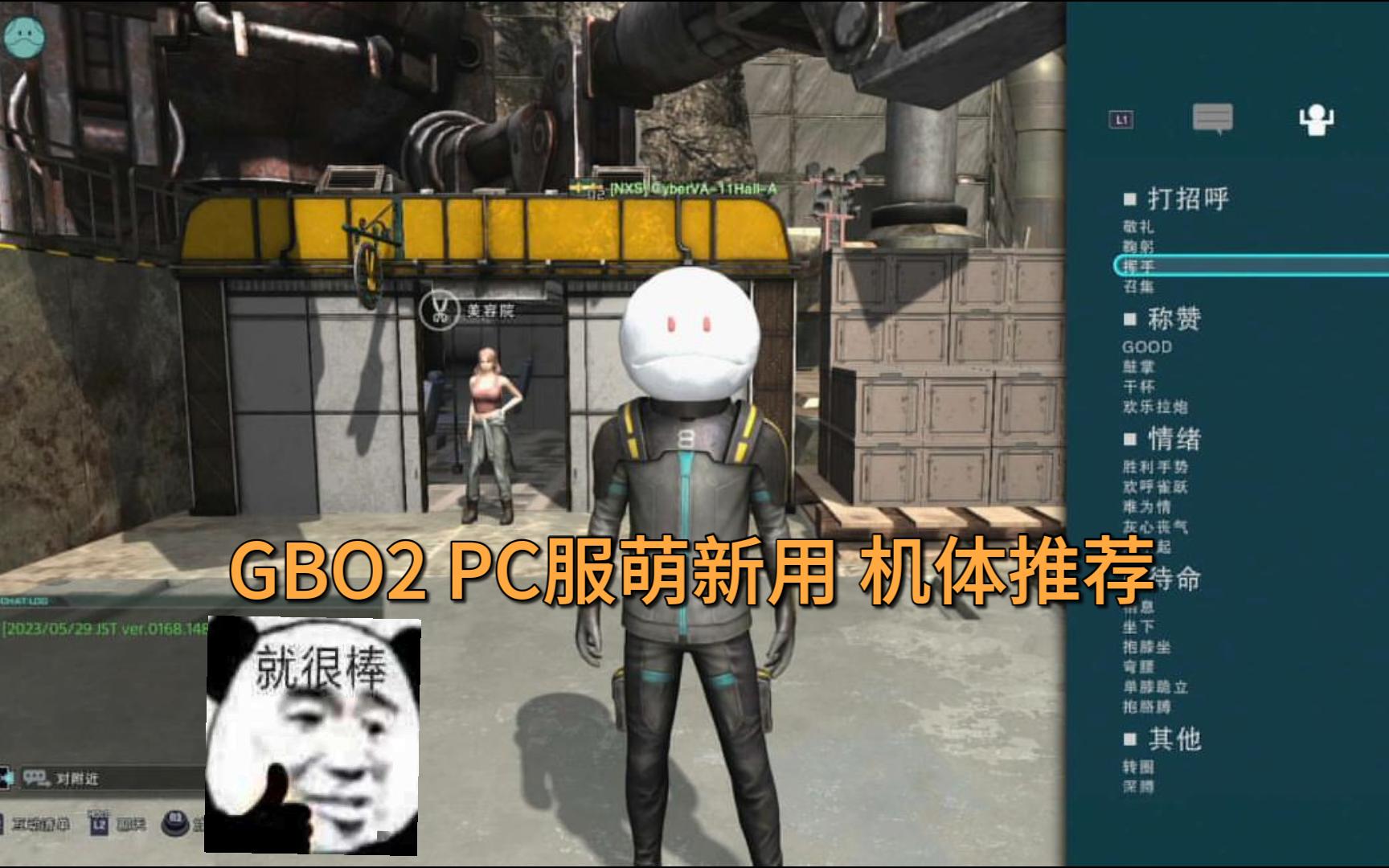 GBO2 高达战斗行动2PC服萌新机体推荐 300-350