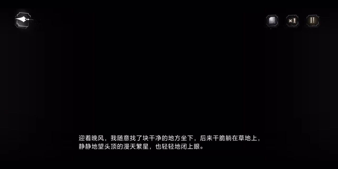 世界之外 云岭祀梦 柏源 河倾月落 无限贴近叠满花剧情 不好了，这次剧情都很纯啊啊啊