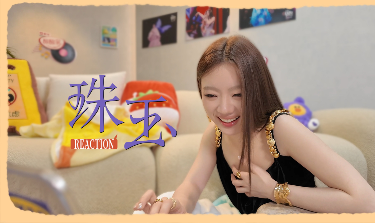 【单依纯】《珠玉》二创reaction