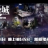 香港警队2023年最新宣传片《守城 前传》（TVB版）