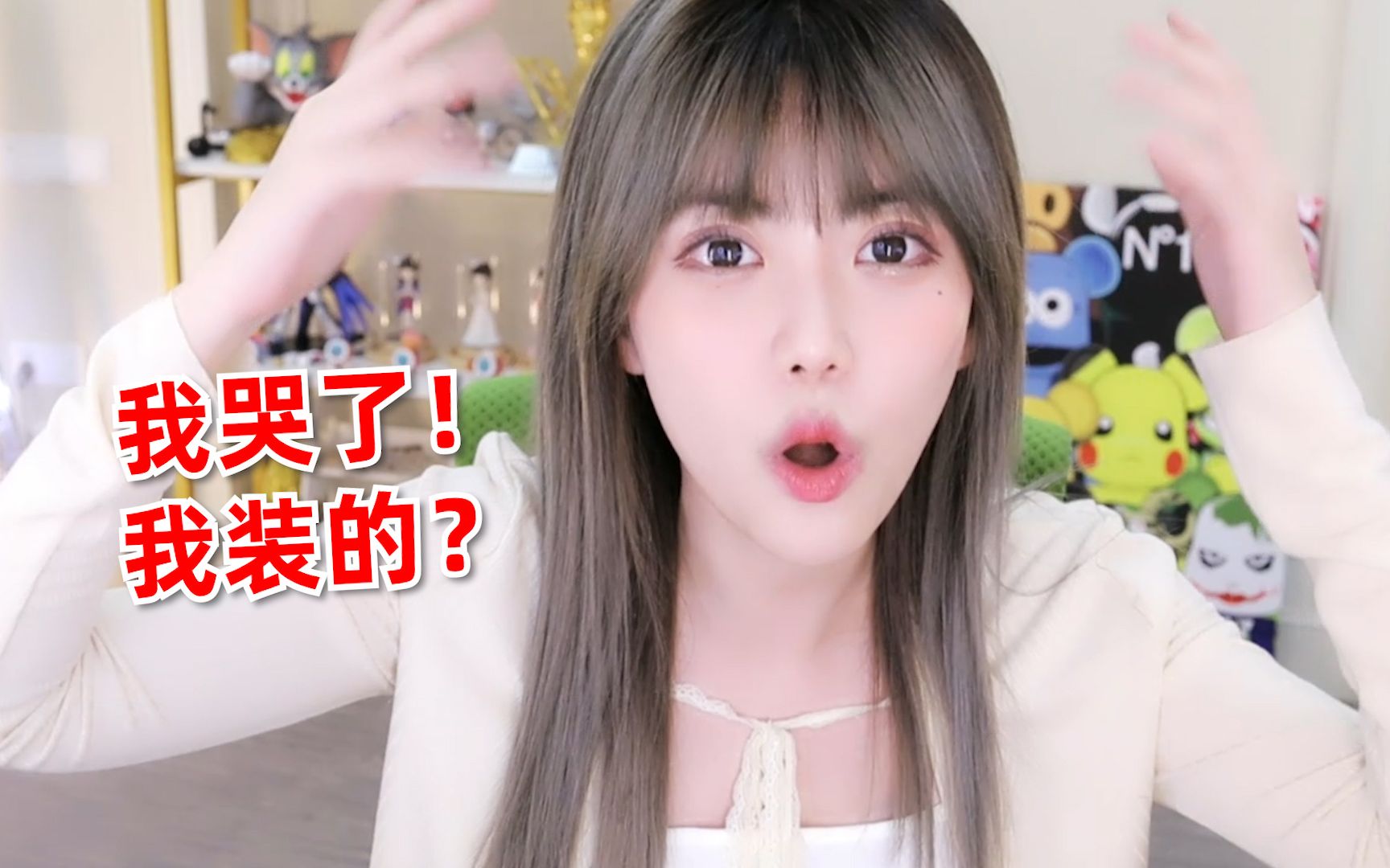 周淑怡被弹幕气到破防扔鼠标我哭了我装的
