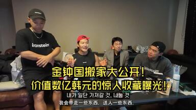 【精校中字】GYM钟国20250703 移动健身房... (Feat. 朴敏哲律师、Shorry、马善浩、澳大利亚泰山)