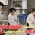 【中字】Henry刘宪华全英介绍如何用loopstation做出厨房版《Bad Buy》这首歌的
