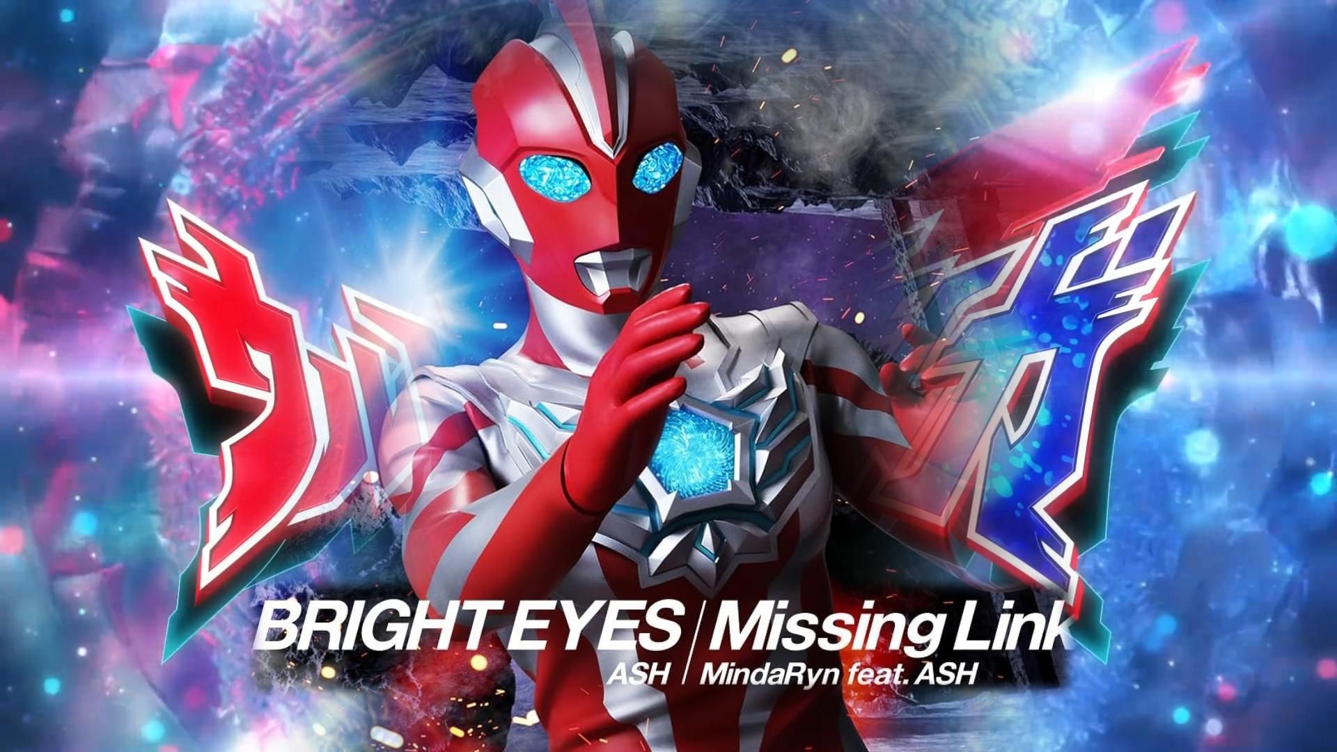 [个人汉化]奥美迦奥特曼ED片尾曲正式完整版《Missing Link》你是我迷失的牵绊 我是填满残月的光芒！