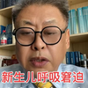 新生儿的医疗事故纠纷律师咨询