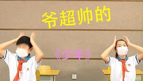 最美大课间比赛视频 e629c80152f5650014ffc964a92ac8ce72ef369e.jpg@280w_158h_1c_100q.jpg