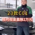 【LP武汉零跑汽车】更新了一条视频，快来围观！