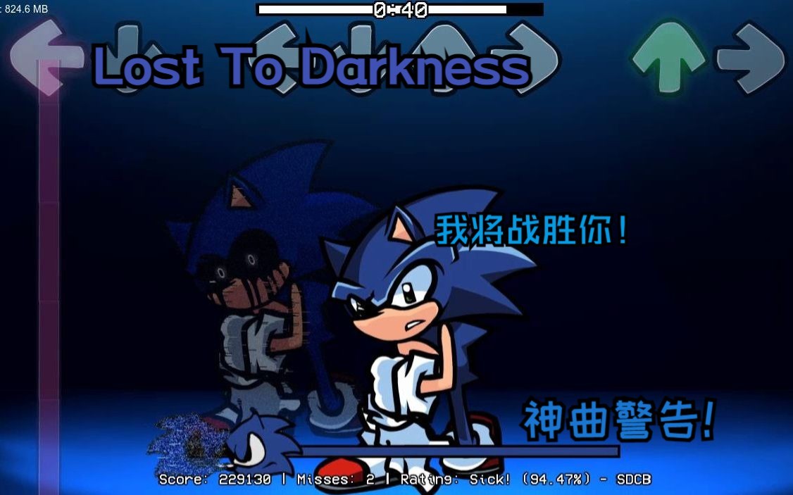【FNF神曲警告！！】Sonic.exe- Lost To Darkness（在黑暗中迷失）太燃了