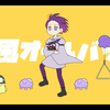 【描改手书/Uki Violeta】Ukiki的强风大背头