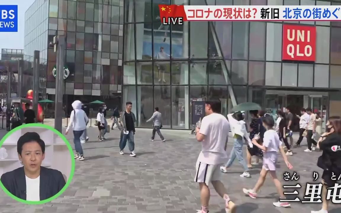 【日本综艺】日本人直播游北京市区