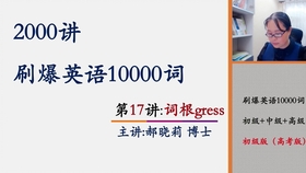 怎么能快速背会英语课文的方法 e63f826b933a74b870225aeb5eed044d3cd34da7.jpg@280w_158h_1c_100q.jpg