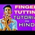 印地语手指吐教程|Nishant Nair|DanceFreaX