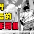 在人工智能取代人类的世界里，他是最后一个卡车司机。精读BOICHI短篇漫画《他就在那里》