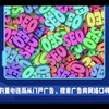 正确的口碑营销方法