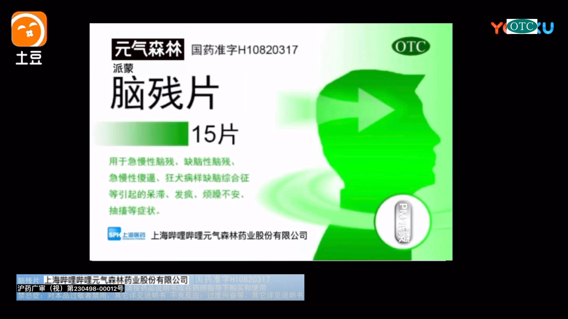 【架空广告】派蒙脑残片2021年广告 黑暗料理篇15秒哔哩哔哩bilibili