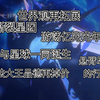 【原神设定讲解】5.5世界观再拓展、撕裂星团、悬臂尽头的行星、亿兆光年！_单人RPG游戏热门视频