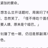 我追着校草到处跑时，白月光周裴回国了。「我不在的日子，看来你一点也不寂寞。」他一句话，我便从女海王变成了说话都结巴的小姑娘