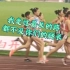 【奔跑吧!大长腿】男女1500米~2021全国田径锦标赛（重庆）