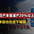 日产本田减产20%以上，丰田也在走下坡路！但国产的反击才刚刚开始