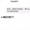 当你让chat gpt和deep seek聊天