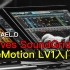《Waves LV1与SG入门》第一期：何为Waves LV1，SoundGrid的优势何在？