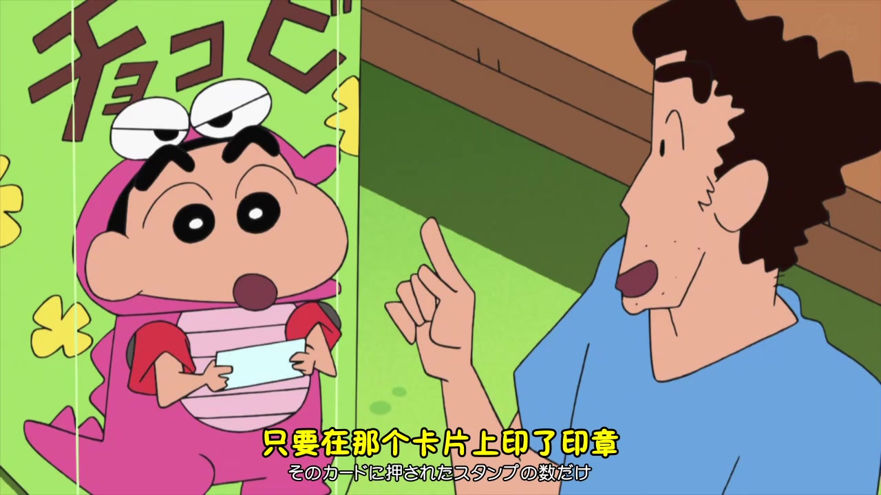 【蜡笔小新新番】帮忙积分哦