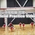 都匀一中啦啦操—花球 Practice Video