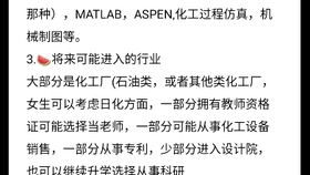 化学工程与工艺专业难度 e664f811481d1f731523368454c56b24d2b7cdcf.jpg@280w_158h_1c_100q.jpg