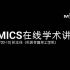 [#20-10] MICS在线学术讲座：柏文佳（机器学习在心脏图像分析中的应用）