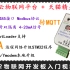 【STM32】【Modbus/4-20ma转MQTT】【超子说物联网】 WiFi开发板 OTA升级 远程控制 数据采集 